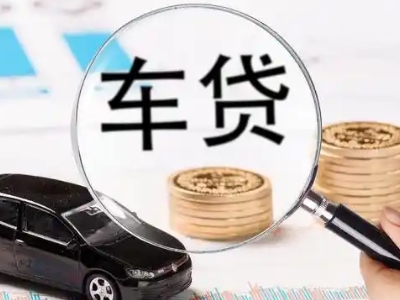 亳州车辆抵押贷款什么情况会被认定为是违规?